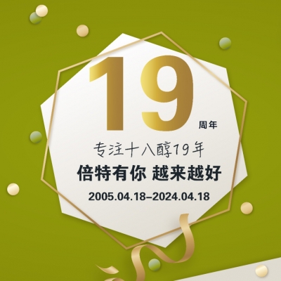 乙二醇二醋酸酯（EGDA）